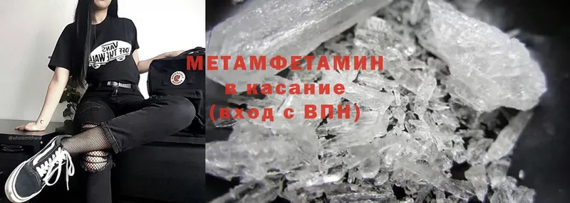 Первитин Methamphetamine  Красноуральск 